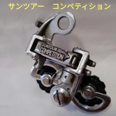 2026年最新】Suntour リアディレイラーの人気アイテム - メルカリ