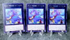 ●まとめ買い値引●No.41泥酔魔獣バグースカ ３枚／遊戯王OCG　絵違い