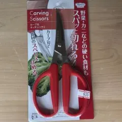 【新品・未使用】下村企販 ママクック カーブ刃 キッチンハサミ日本製 燕三条