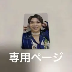 M!LK 「爆裂愛してる／好きすぎて滅」 トレカ ソロ盤 塩﨑太智