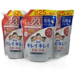 薬用キレイキレイ泡ハンドソープまとめ買475mlフルーツミックスの香り3個セット