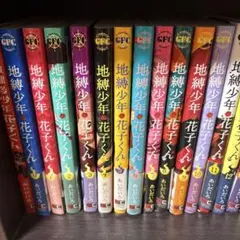 地縛少年花子くん　漫画0～23巻、放課後少年花子くん