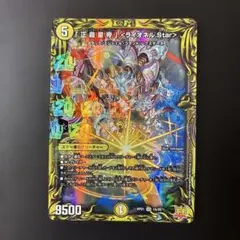 青白ライオネル CS優勝 正義星帝ライオネルStar 正義星帝」＜ライオネル.Star＞【SR】{RP21S1/S8}《光》