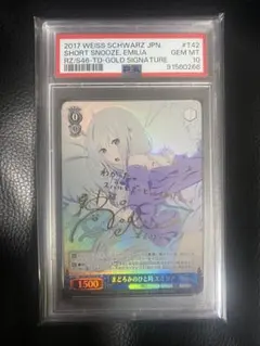 2025年最新】ヴァイス エミリア サインの人気アイテム - メルカリ