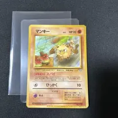 PSA8 マンキー 旧裏 ポケモンカードになったワケ 1巻 プロモ 光沢 #56