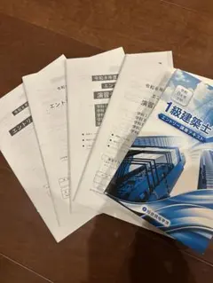 1級建築士 令和8年