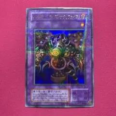 PSA9 サクリファイス 二期 ウルトラパラレル 遊戯王 遊戯王】 サクリファイス 2期 さ/パラ の通販 - カーナベル