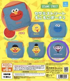 セサミストリートもこもこポーチ2 カウント伯爵