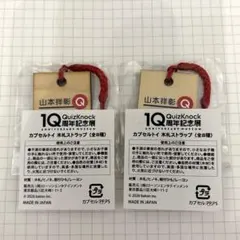 【新品未使用】QuizKnock10周年 スタンプ風刻印入りパスケース　山本祥彰 QuizKnock10周年 スタンプ風アクリルチャーム 山本祥彰さん - メルカリ