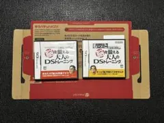 脳を鍛える大人のDSトレーニング & もっと脳を鍛える大人のDSトレーニング