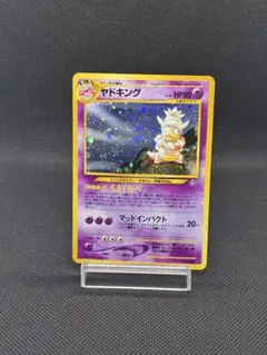 【良位置、渦巻きホロ】ヤドキング レジェンド 良位置、渦巻きホロ】ヤドキング レジェンド
