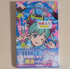 2025年最新】witch watchの人気アイテム - メルカリ