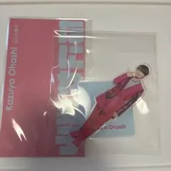 大橋和也　アクリルスタンド