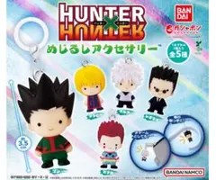 HUNTER×HUNTER めじるしアクセサリー　ヒソカ