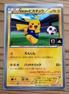D*様 日本代表のピカチュウポケモンNewモン! Book付録 PROMO XY - メルカリ