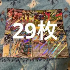 ポケモンカード　rr 29枚　まとめうり