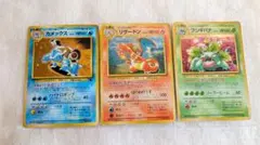 【最安】旧裏　リザードン　カメックス　フシギバナ　とりかえっこプリーズ　ポケモン