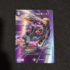 アーデル・ゴルギーニ 　1枚