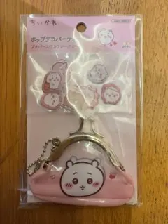 ちいかわ　ポップデコパーティー　プチパース付きフレークシール