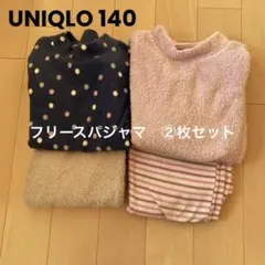 UNIQLO フリースパジャマ 140 2枚セット