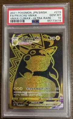 こ*う様 【PSA10】ピカチュウVMAX UR PSA10】ピカチュウVMAX UR 279/184 1枚の通販 土日祝休@magi公式