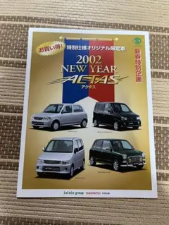 2026年最新】車 パンフレットの人気アイテム - メルカリ