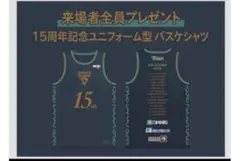 【新品未使用】 千葉ジェッツ　15周年記念 ユニフォーム型バスケシャツ
