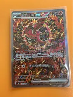 2026年最新】オドリドリex SARの人気アイテム - メルカリ