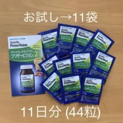 2025年最新】オキュバイト プリザービジョン2の人気アイテム