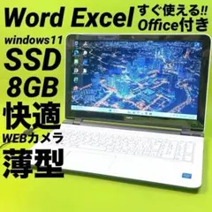 爆速SSD⭐️オフィス2024 ノートパソコンwin11 薄型Bluetoothのサムネイル
