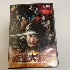 2026年最新】妖怪大戦争の人気アイテム - メルカリ