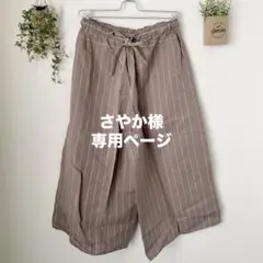 maruyu 起毛リネン ワイドパンツ USED