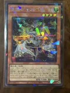 遊戯王　キュグニ　シークレット