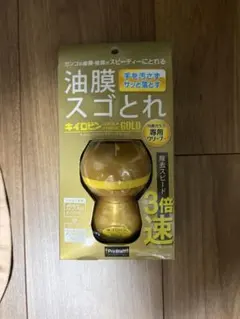 キイロビン GOLD「クイックマジック」除去スピード3倍速‼︎手を汚さずサッと除去のサムネイル