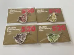 嵐AnniversaryTour5×20チャーム