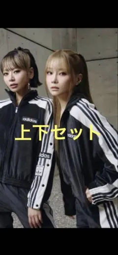 adidas★アディブレイク ベロア セットアップ 重盛さと美