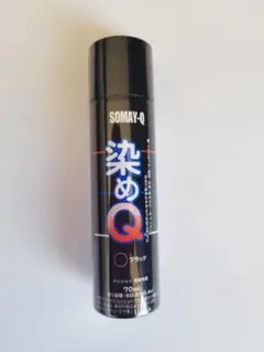 ◆ 即 発送できます◆ 送料込み ◆ 染めＱ ７０㎖ ブラック　１本 ◆