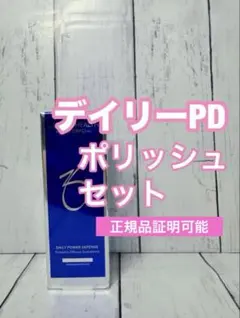 2025年最新】ゼオスキン デイリーpdの人気アイテム - メルカリ