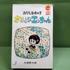 2026年最新】おかしなあの子の人気アイテム - メルカリ