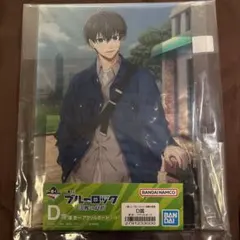 潔世一 ブルーロック 一番くじ 決戦の覚悟 D賞