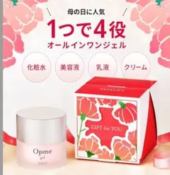 ASTALIFT オプミージェル Opme gel 母の日ギフトBOXセットのサムネイル