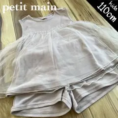 キッズ petit main チュールリボンセットアップ