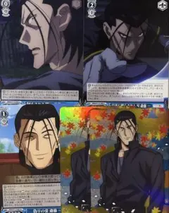るろうに剣心　齊藤一　カード　ヴァイス　5枚