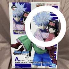 HUNTER x HUNTER 一番くじA賞キルア&アルカ