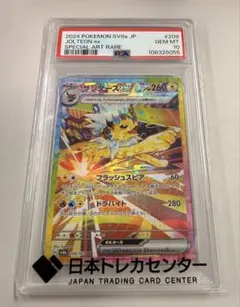 PSA10】サンダースex SAR 209/187 テラスタルフェスexポケカ - メルカリ