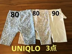 ユニクロ　レギンス　七分丈　80cm まとめ売り