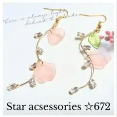 桜 ピアス さくら 春 花びら ゆらゆら 揺れる ピンク 葉っぱ