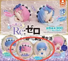 2026年最新】Reゼロおねむたんの人気アイテム - メルカリ