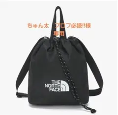 ちゅん太　プロフ必読!!様専用★ノースショルダー２点