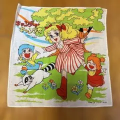 昭和レトロ　キャンディキャンディハンカチ